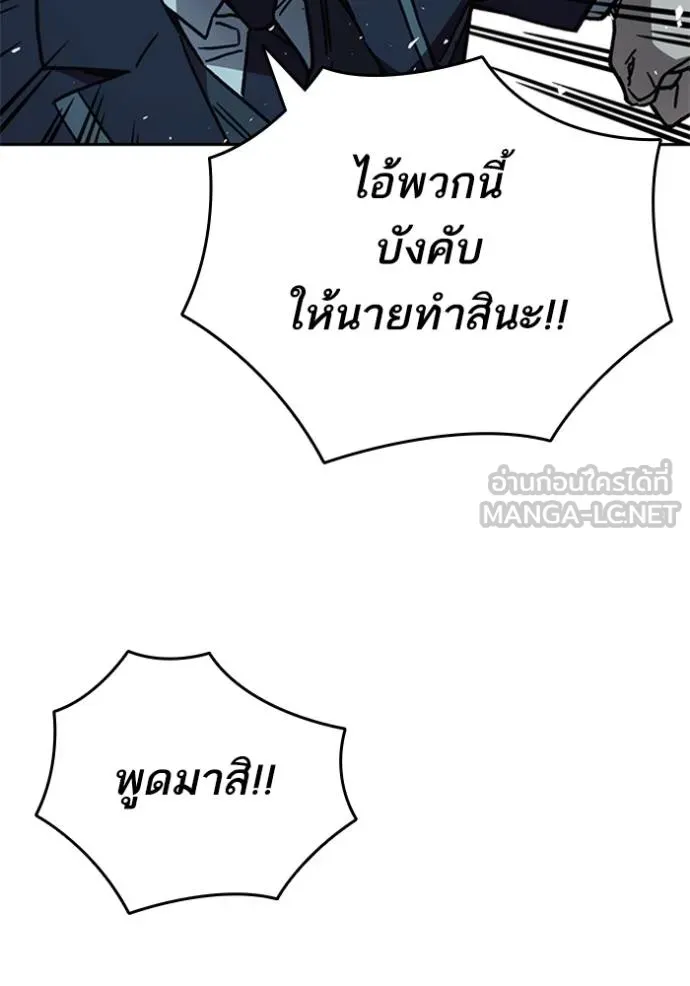 Study Group ตอนที่ 255 รูปที่ 66