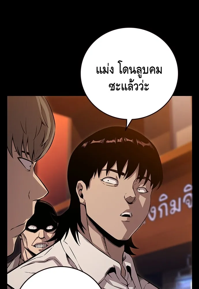 King Game ตอนที่ 53 ห๊ะ แฟนฮวังมูเจ รูปที่ 28