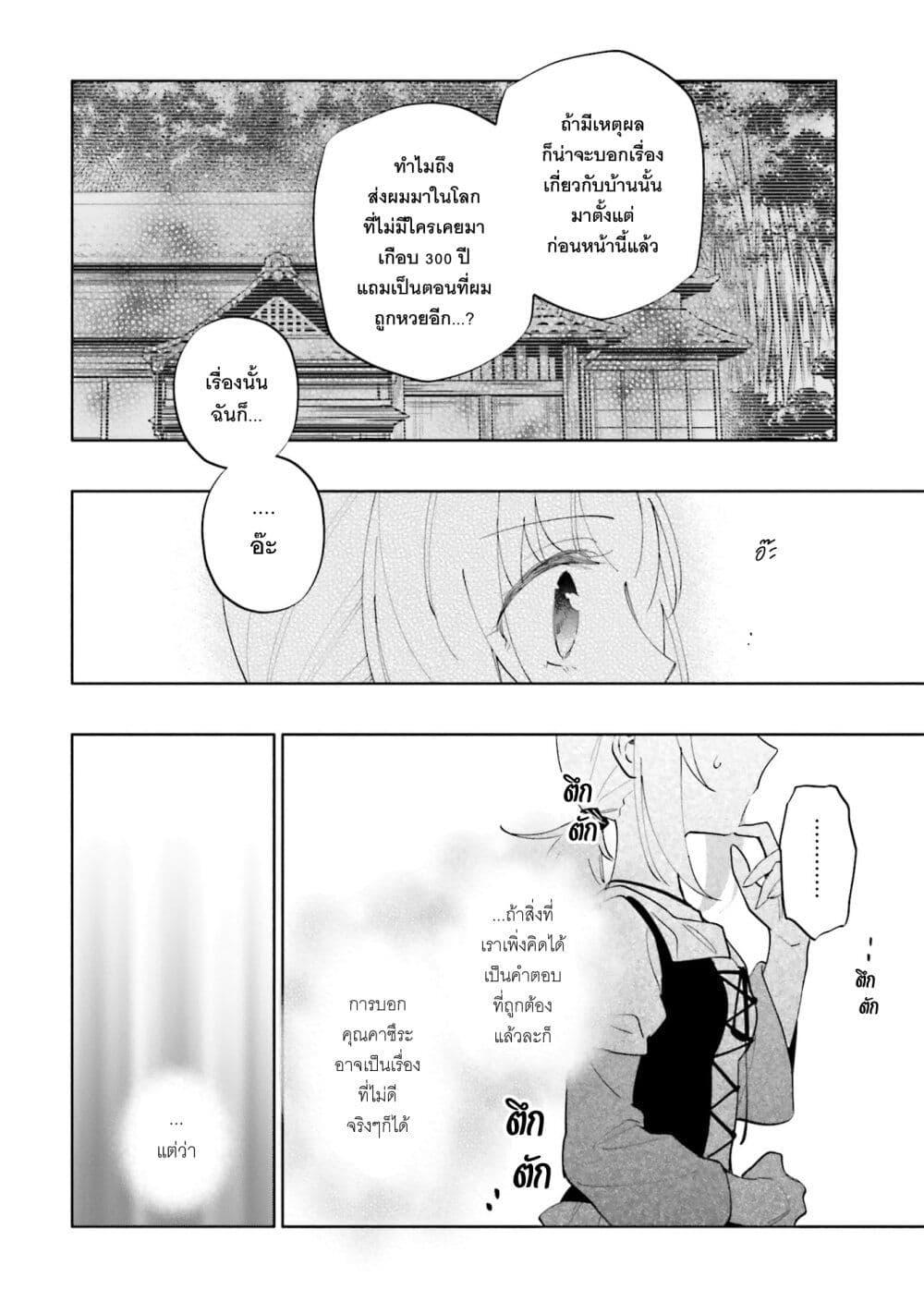 Manga-lc-com อ่านมังงะ อ่านการ์ตูน ออนไลน์ ฟรี Takarakuji de 40-oku Atattandakedo Isekai ni Ijuu Suru ตอนที่ 1 2 3 4 5 6 7 8 9 10 11 12 13 14 ฟรี ไม่มีโฆษณา Manga-lc - อ่าน มังงะ อ่าน การ์ตูน ออนไลน์ อ่านมังงะ ฟรี