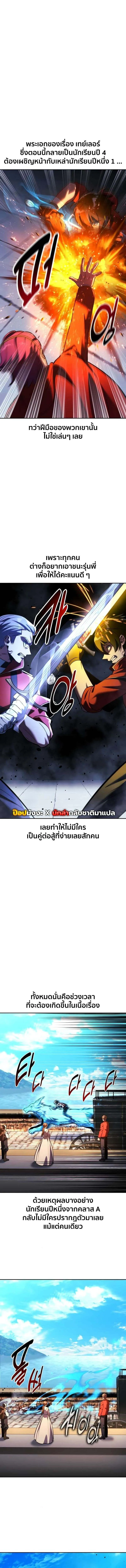 The Extra_s Academy Survival Guide ส_ดยอดค_ม_อเอาช_ว_ตรอดในอคาเดม_ ตอนที่ ตอนที่ 81 รูปที่ 16