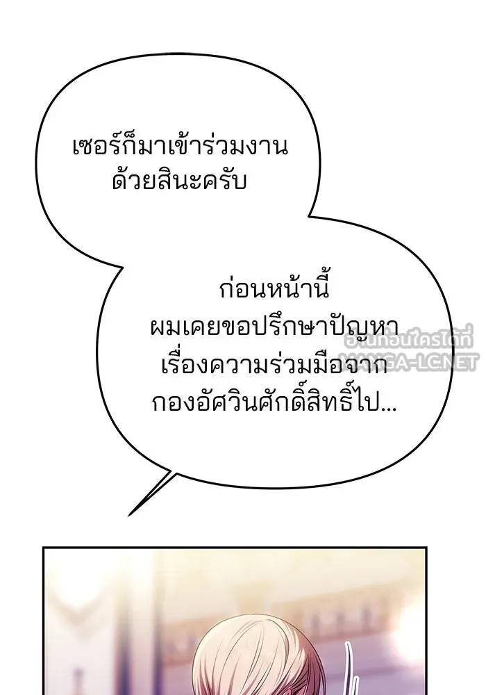 เกมรักจับสามี ตอนที่ 60 รูปที่ 39