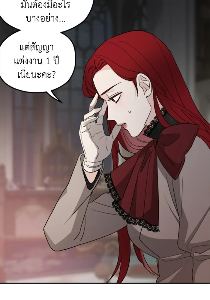 ครอบครัวสามีเห็นทีจะคลั่งรัก ตอนที่ 41 รูปที่ 29