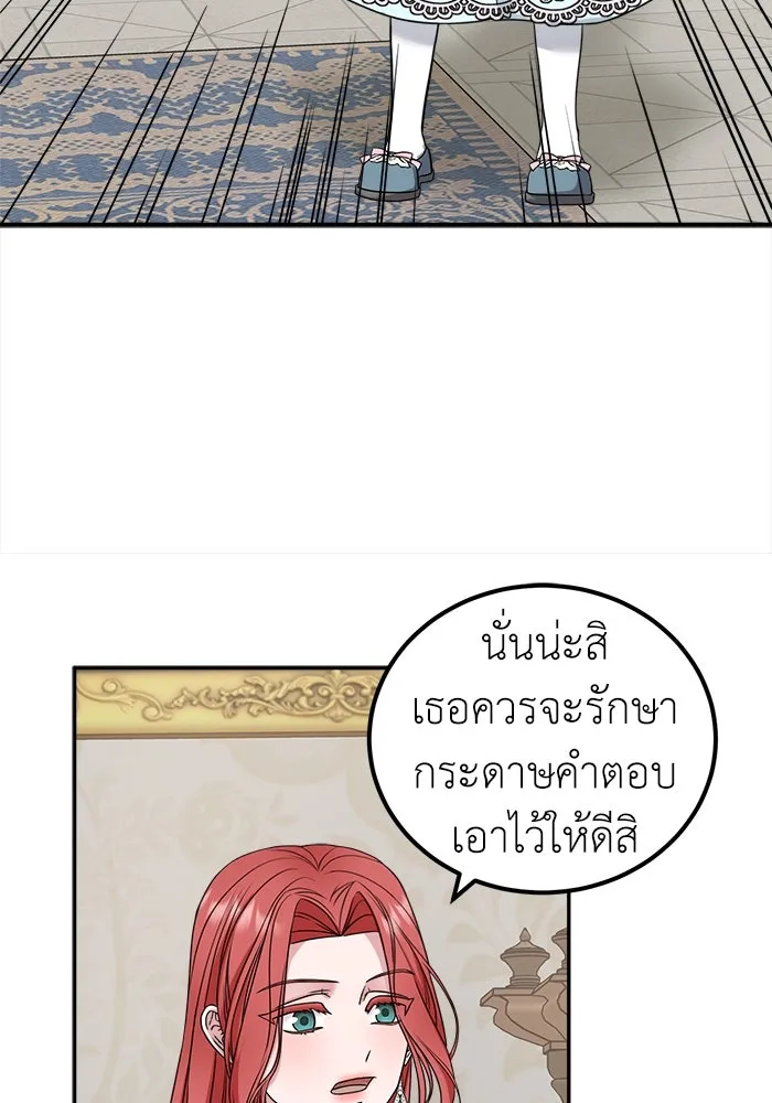 ครอบครัวพรรค์นั้น ฉันไม่มีวันกลับไป ตอนที่ 23 รูปที่ 40