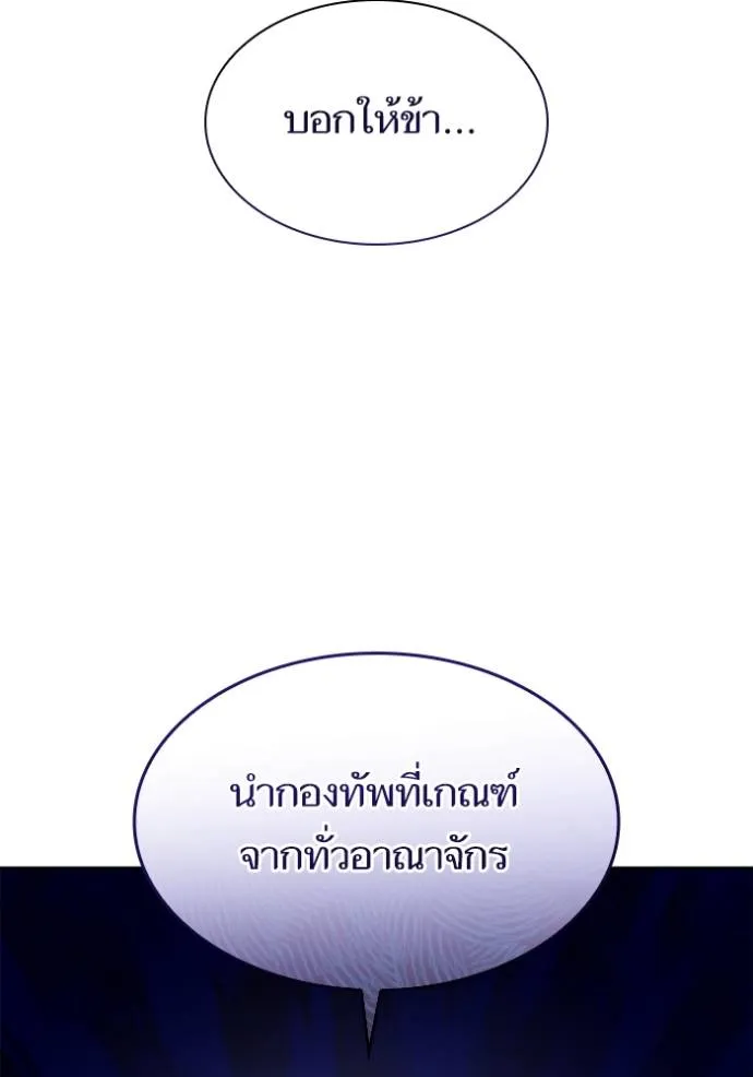 ชาตินี้น้องขอเป็นราช ตอนที่ 134 รูปที่ 134