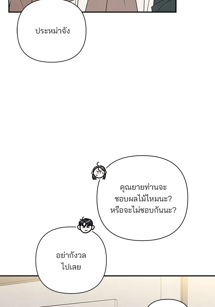 ปุลโซราได้เวลาดัง ตอนที่ 68 รูปที่ 8