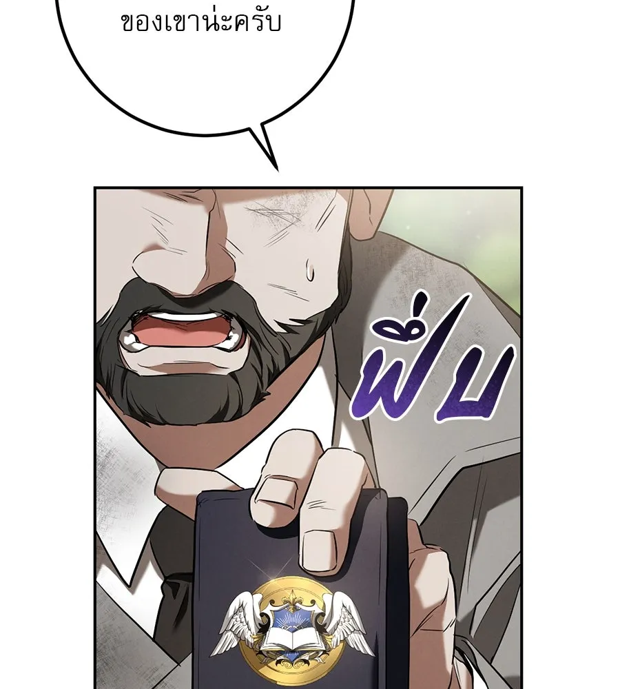 เรือนจำรัก ตอนที่ 38 รูปที่ 29