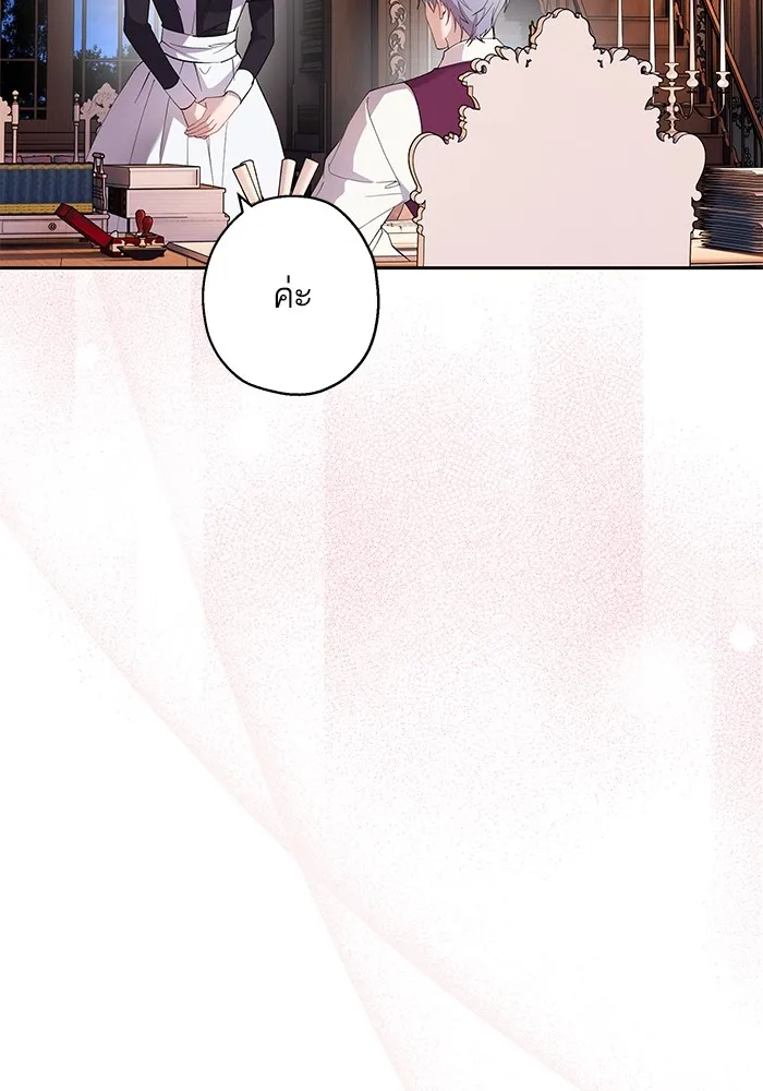 หวานใจสุดโหดโหมดเชื่อง ตอนที่ 64 รูปที่ 77