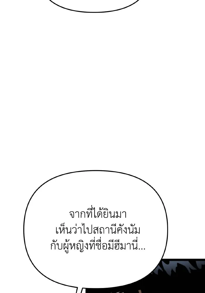 การแข่งขันของผู้เกิดใหม่ ตอนที่ 28 รูปที่ 7