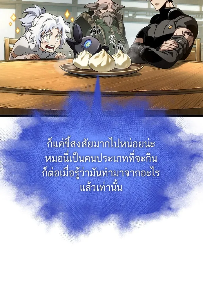 หลังวันสิ้นโลก ตอนที่ 142 รูปที่ 49