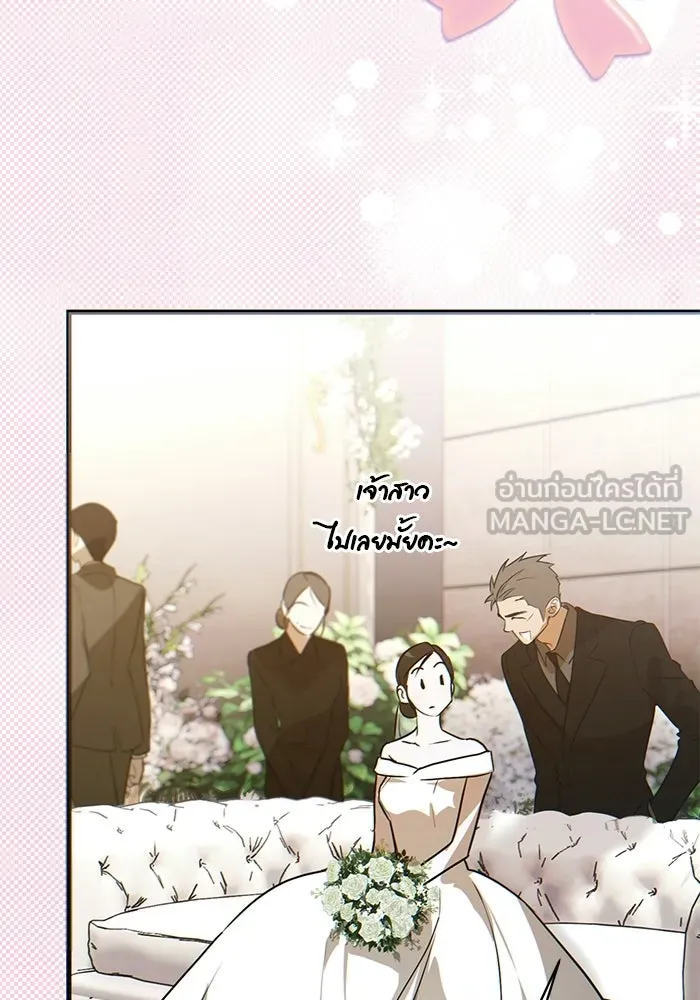 บันทึกรักลูกสาวเจ้าพ่อ ตอนที่ 50 (ตอนจบ) รูปที่ 81