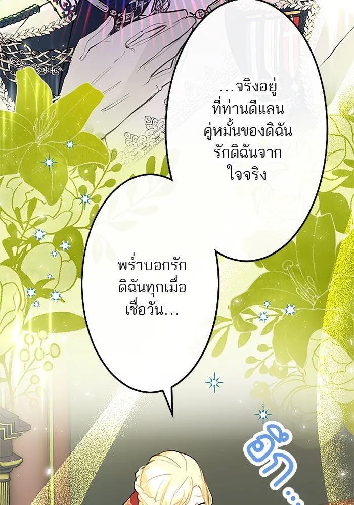 คุณหนูย้อนเวลามาเป็นอัศวิน ตอนที่ 29 รูปที่ 34