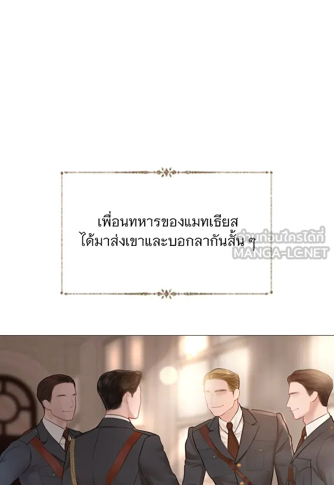 ถ้าไม่ร้อง ก็จงอ้อนวอนซะ ตอนที่ 39 รูปที่ 15