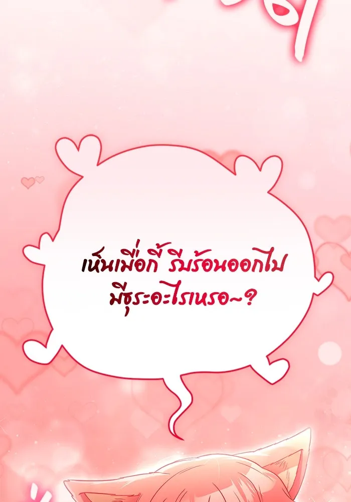 เอาชีวิตรอดในเกมฉบับคนเถื่อน ตอนที่ 82 ผู้หญิงสองคน รูปที่ 26