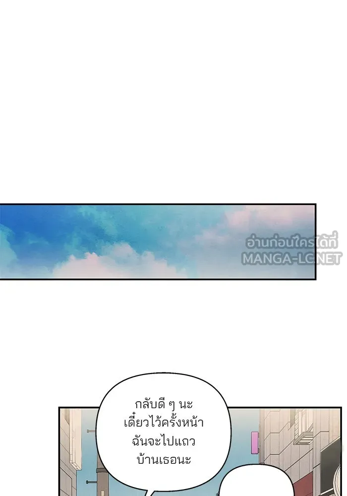 ปุลโซราได้เวลาดัง ตอนที่ 20 รูปที่ 54