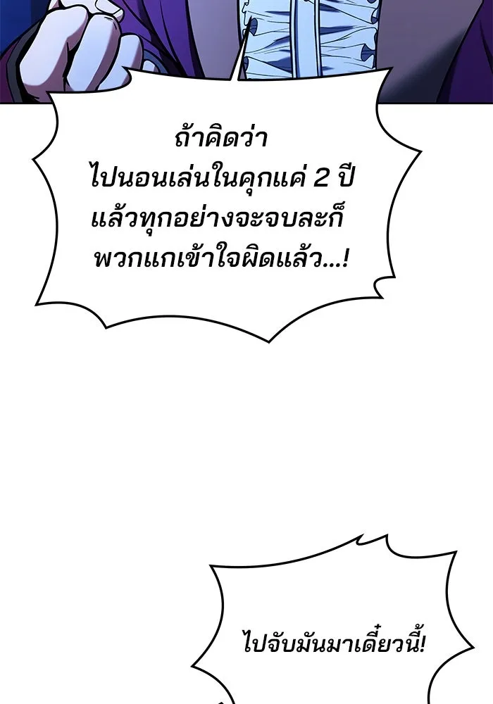 ครัวจอมเวท ตอนที่ 28 รูปที่ 59