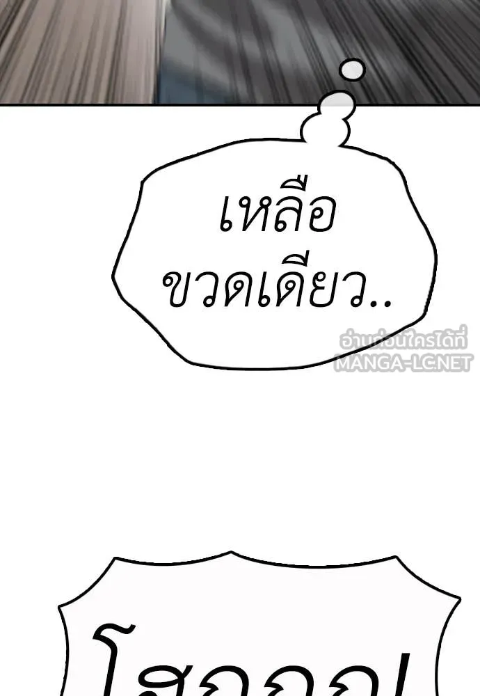 ผู้กล้าฝ่า ตอนที่ 19 รูปที่ 145