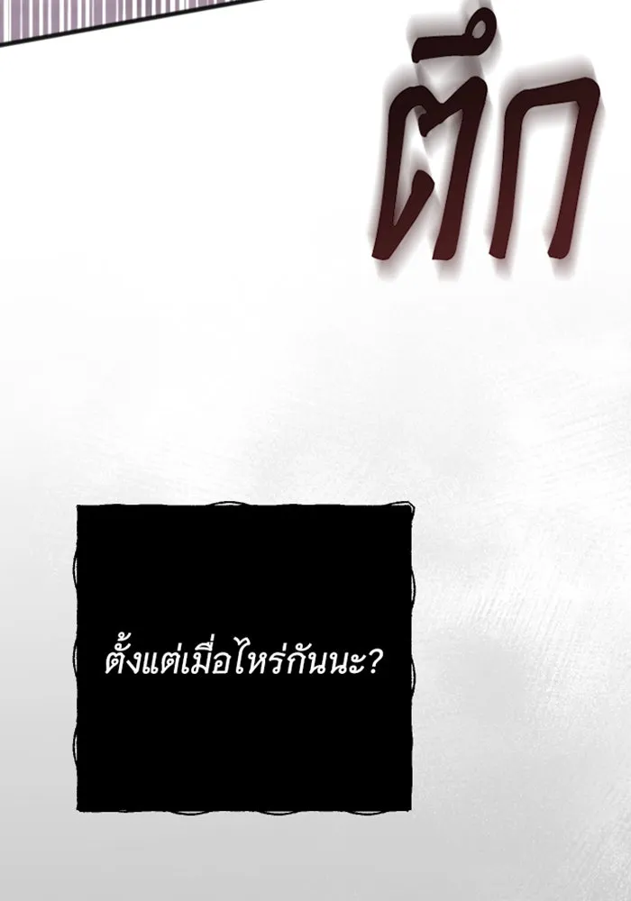 จำเลยหัวใจ ตอนที่ 15 รูปที่ 92