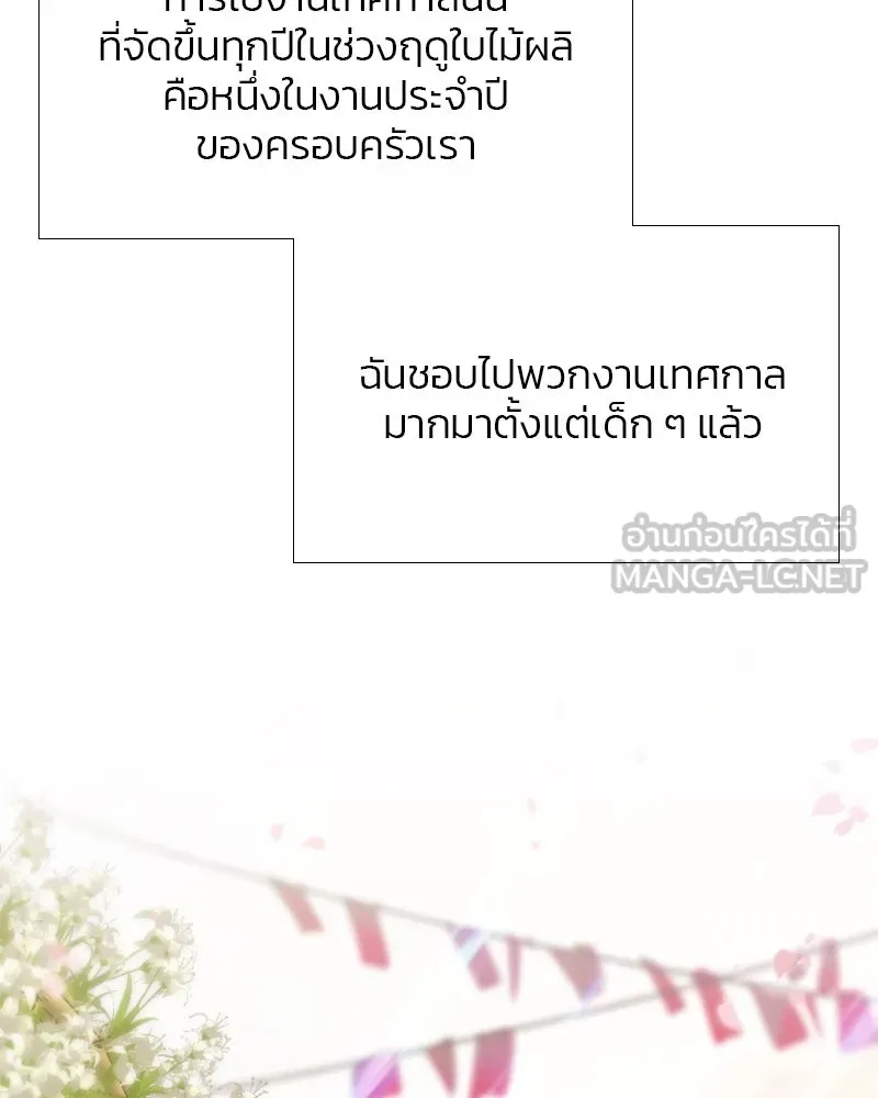 เซเรน่า ตอนที่ 40 รูปที่ 27