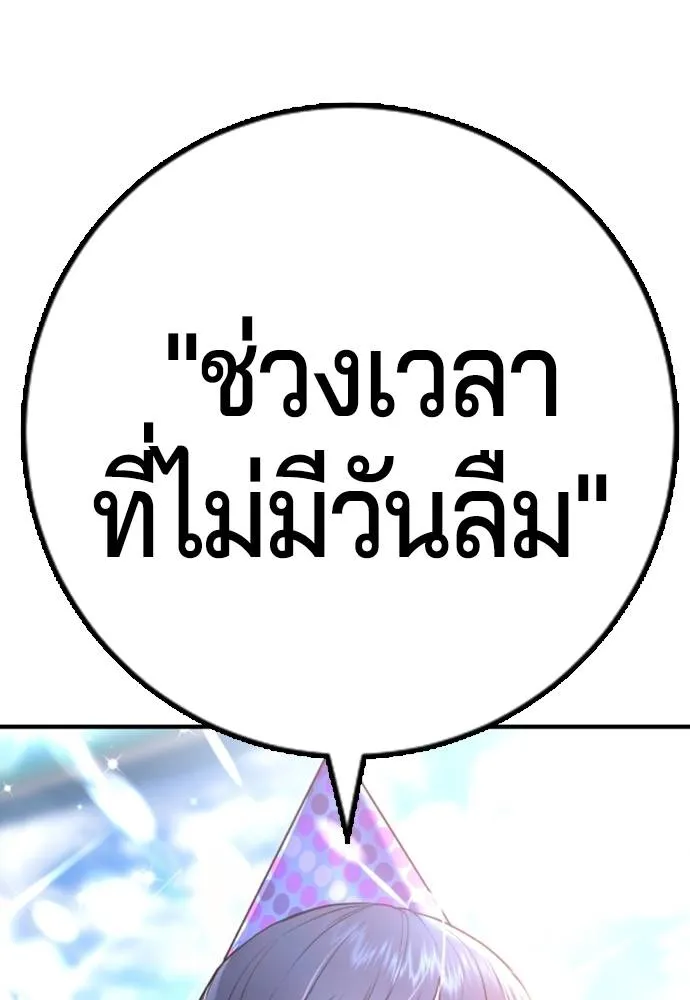 คูเซรา ตอนที่ 11 รูปที่ 29