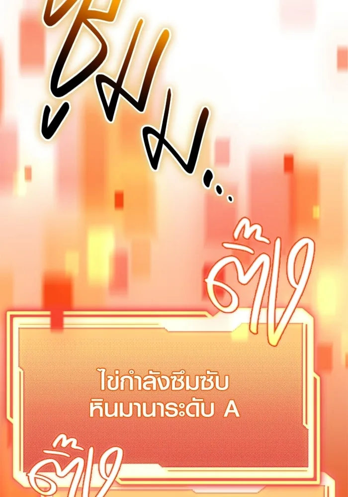 พลิกชะตาคว้าไอเทมระดับเทพ ตอนที่ 56 วิธีฝึกให้มังกรเชื่อง (2) รูปที่ 65