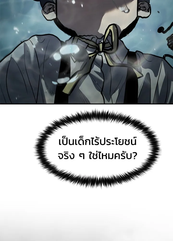 กฎเหล็กบ้านสายลับ ตอนที่ 15 รูปที่ 115