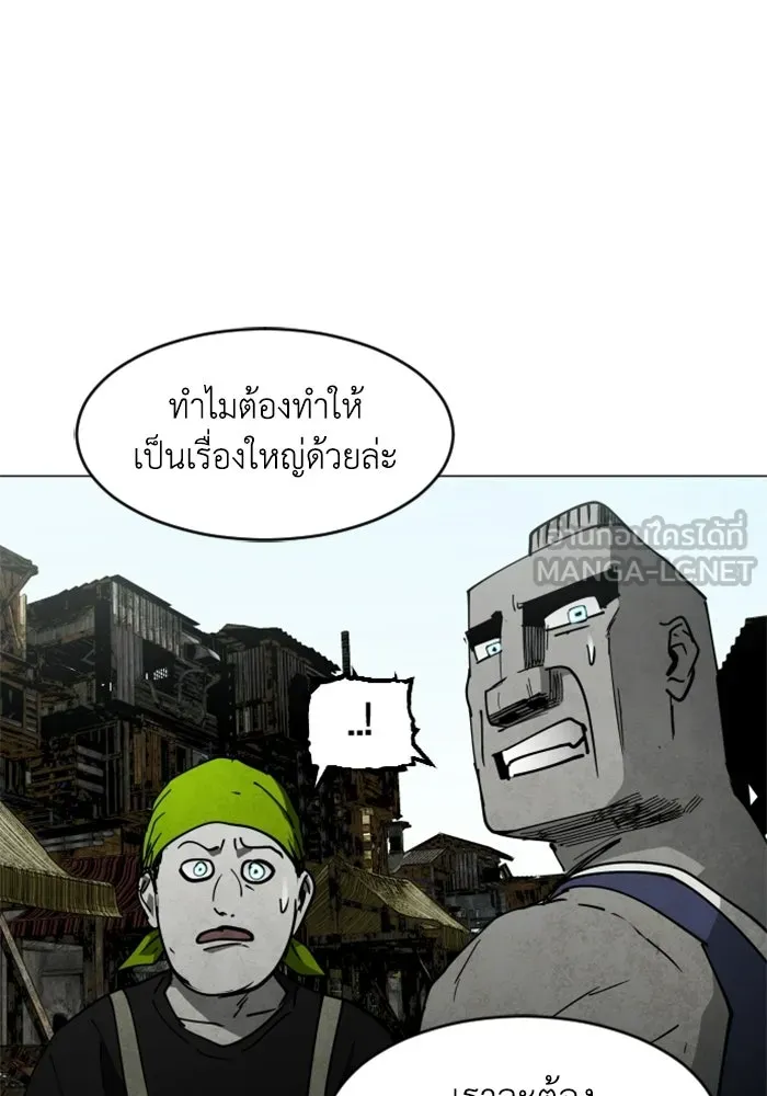 FOG LAND ตอนที่ 23 รูปที่ 15