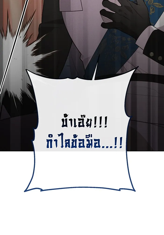 หนูน้อยทรราช ตอนที่ 58 รูปที่ 128