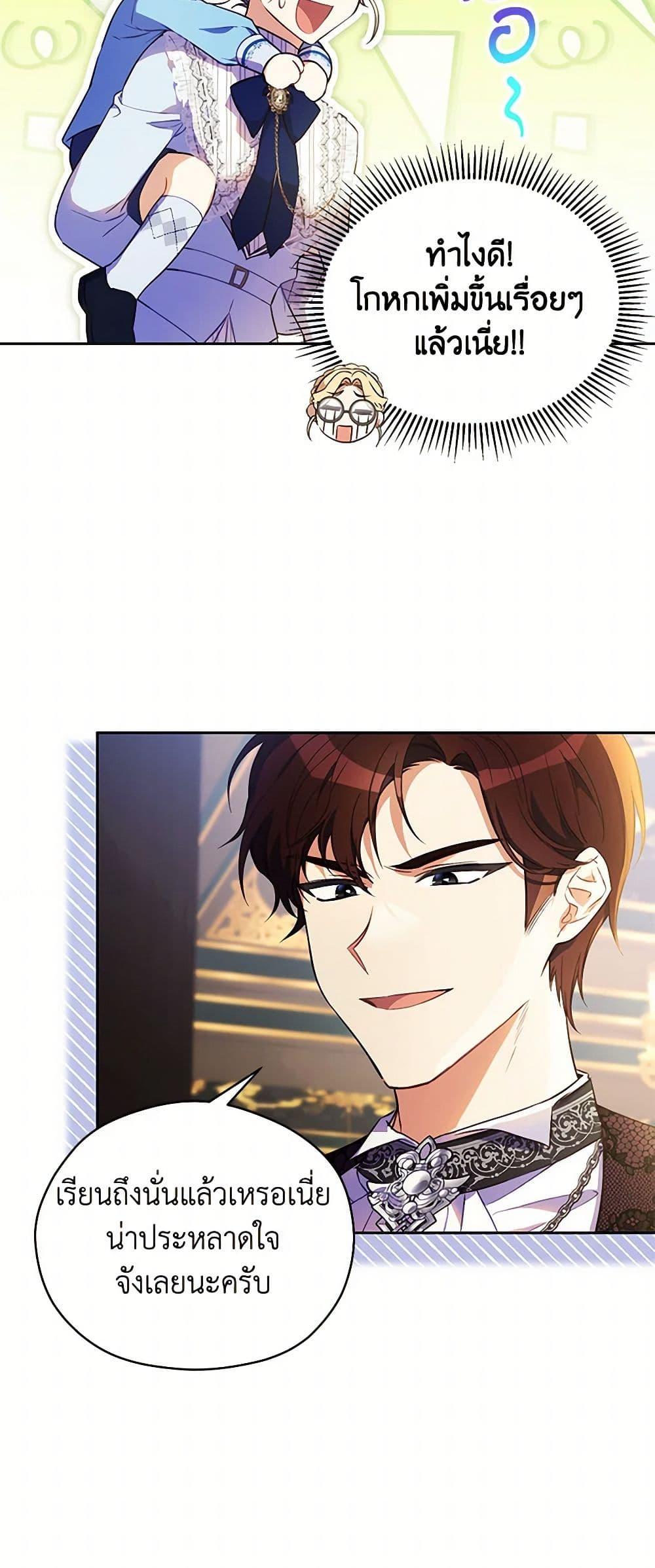 Manga-lc-com อ่านมังงะ อ่านการ์ตูน ออนไลน์ ฟรี Immoral Duke’s Family Needs to be Homeschooled ตอนที่ 1 2 3 4 5 6 7 8 9 10 11 12 13 14 ฟรี ไม่มีโฆษณา Manga-lc - อ่าน มังงะ อ่าน การ์ตูน ออนไลน์ อ่านมังงะ ฟรี