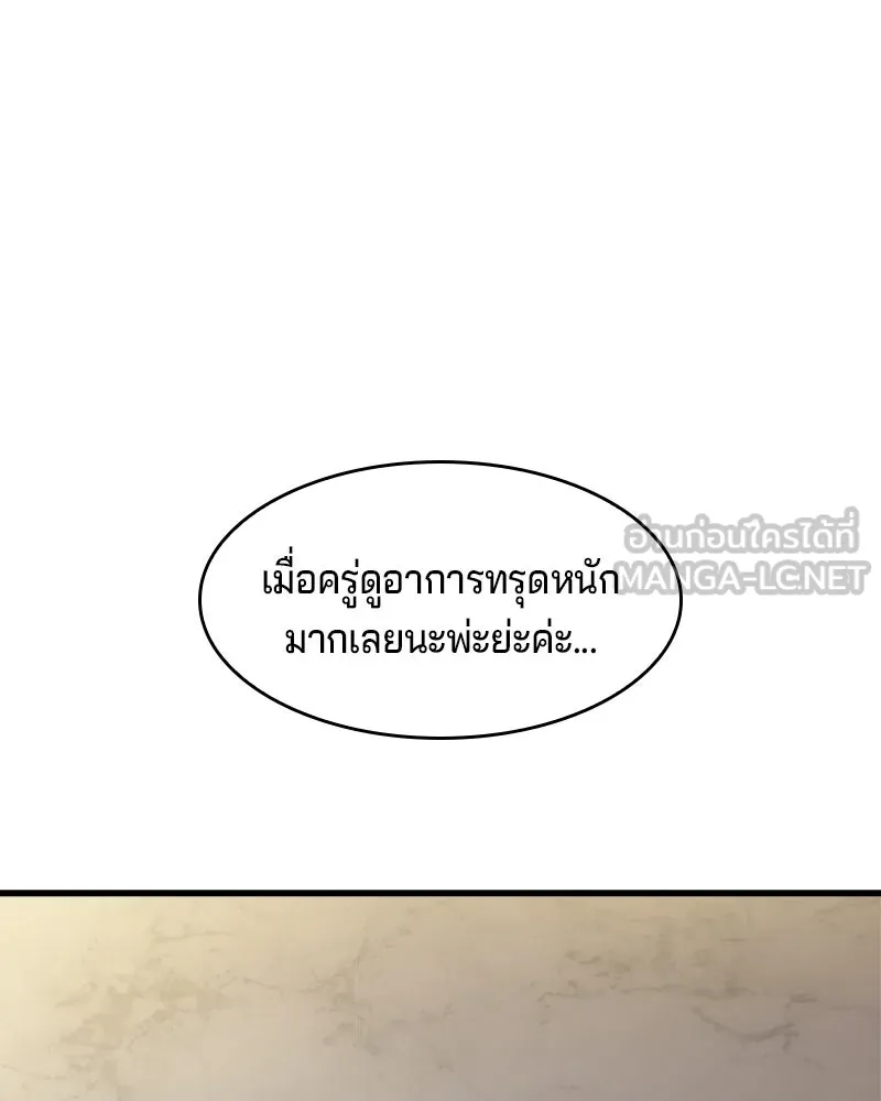 เจ้าชายแผนโบราณ ตอนที่ 4 รูปที่ 51