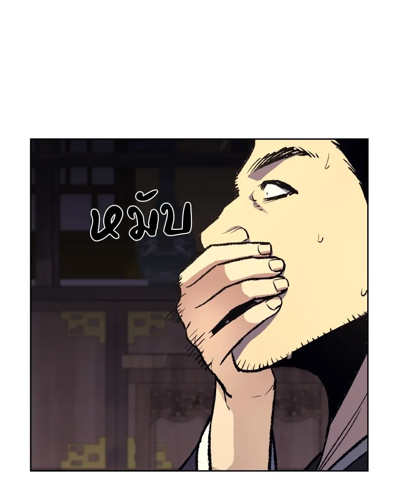 เกิดอีกทีเป็นว่าที่ประมุขลัทธิมาร ตอนที่ 36 รูปที่ 106