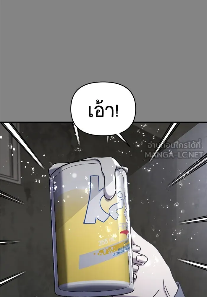 วายร้ายก็อยากมีรัก ตอนที่ 7 รูปที่ 45