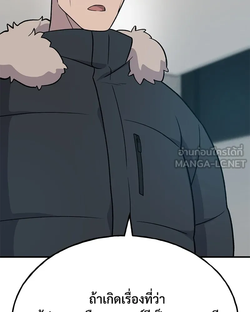 ปลูกผักพิชิตหอคอย ตอนที่ 46 รูปที่ 42