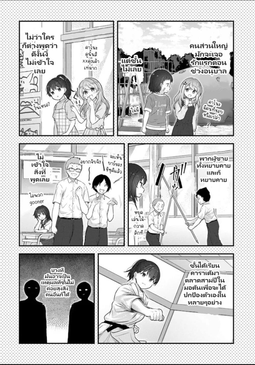 Manga-lc-com อ่านมังงะ อ่านการ์ตูน ออนไลน์ ฟรี Kare Nanka Yori, Watashi no Hou ga Ii Desho ตอนที่ 1 2 3 4 5 6 7 8 9 10 11 12 13 14 ฟรี ไม่มีโฆษณา Manga-lc - อ่าน มังงะ อ่าน การ์ตูน ออนไลน์ อ่านมังงะ ฟรี