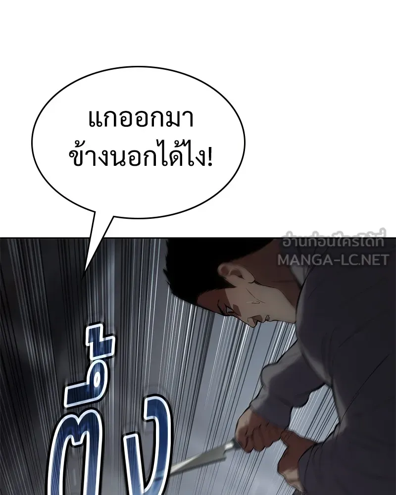 แบคXX ตอนที่ 95 รูปที่ 33