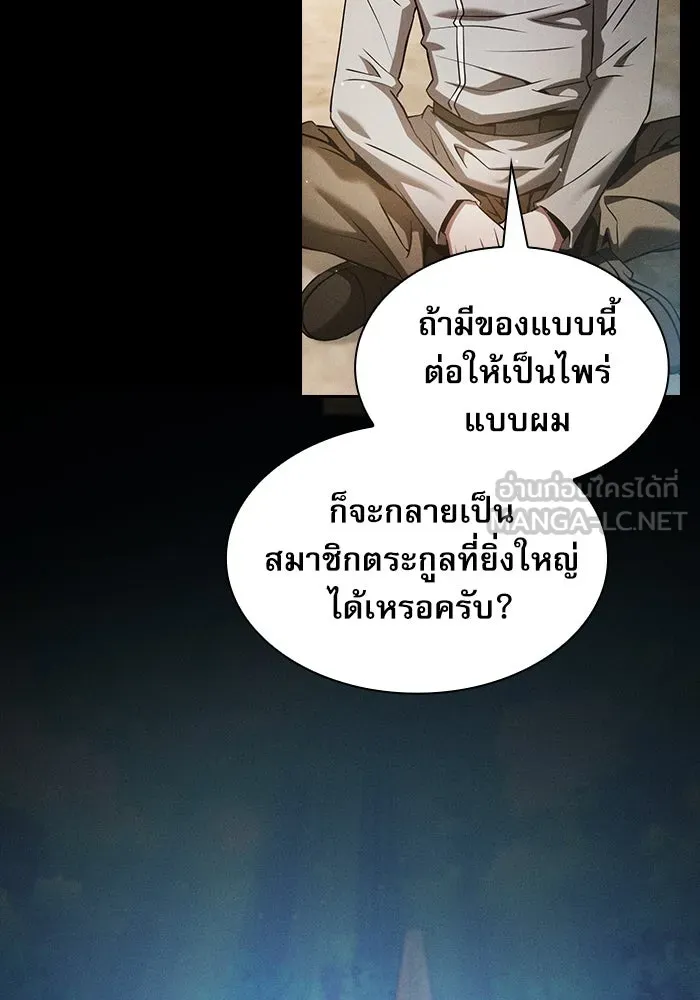 นักดาบอัจฉริยะจากอะคาเดมี ตอนที่ 19 รูปที่ 21