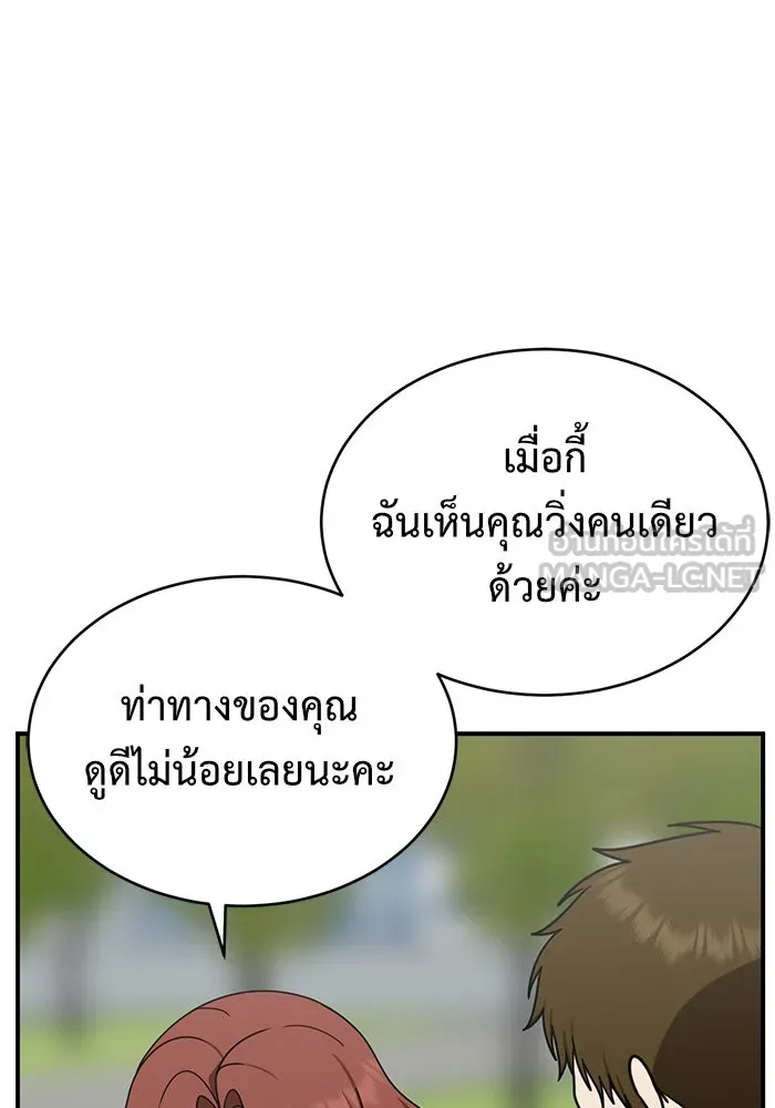 ช่วยเปลี่ยนฉันที ตอนที่ 155. ซองคโยบิน 4 รูปที่ 36