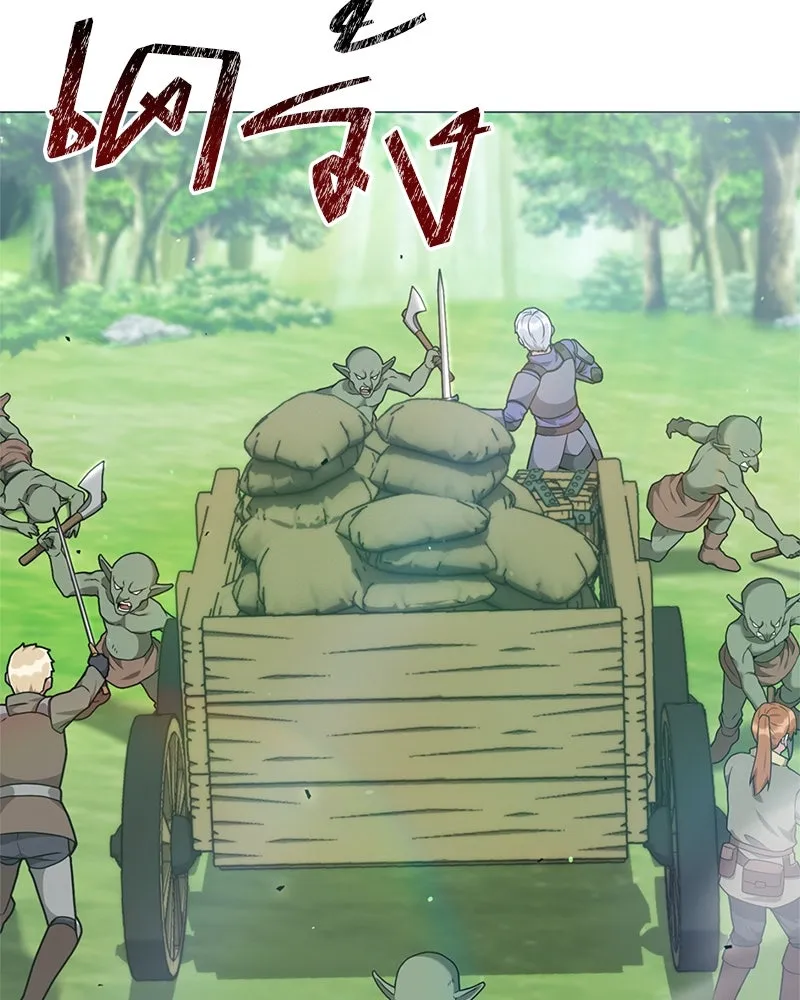 คนสวนโลกฮันเตอร์ ตอนที่ 33 รูปที่ 41