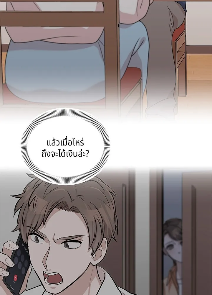 เพลิงแค้นผลาญใจ ตอนที่ 16 รูปที่ 8