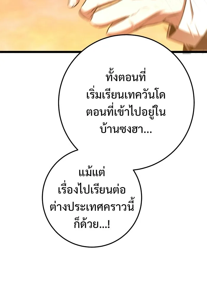 ราชินีนักบู๊ ตอนที่ 87 รูปที่ 53