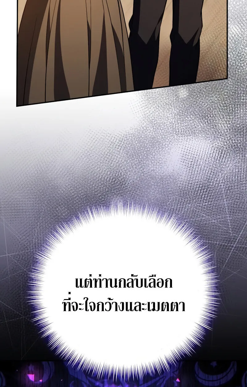 Raising Villains the Right Way ฉ_นกลายเป_นผ_สน_บสน_นของเหล_าต_วร_าย ตอนที่ ตอนที่ 10 รูปที่ 62