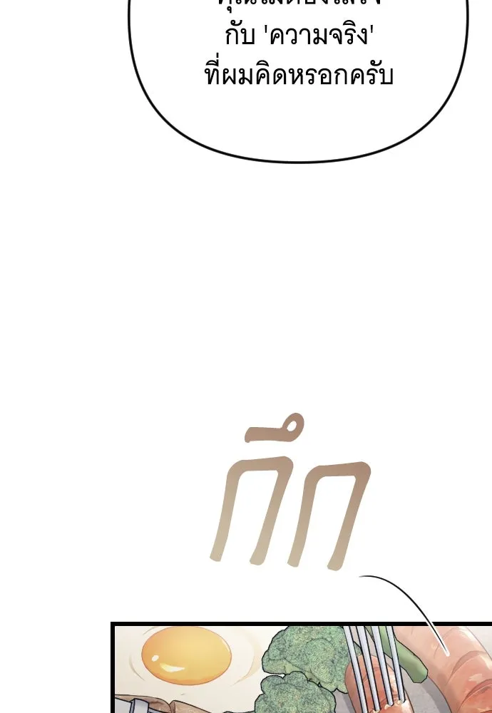 จำเลยหัวใจ ตอนที่ 46 รูปที่ 155