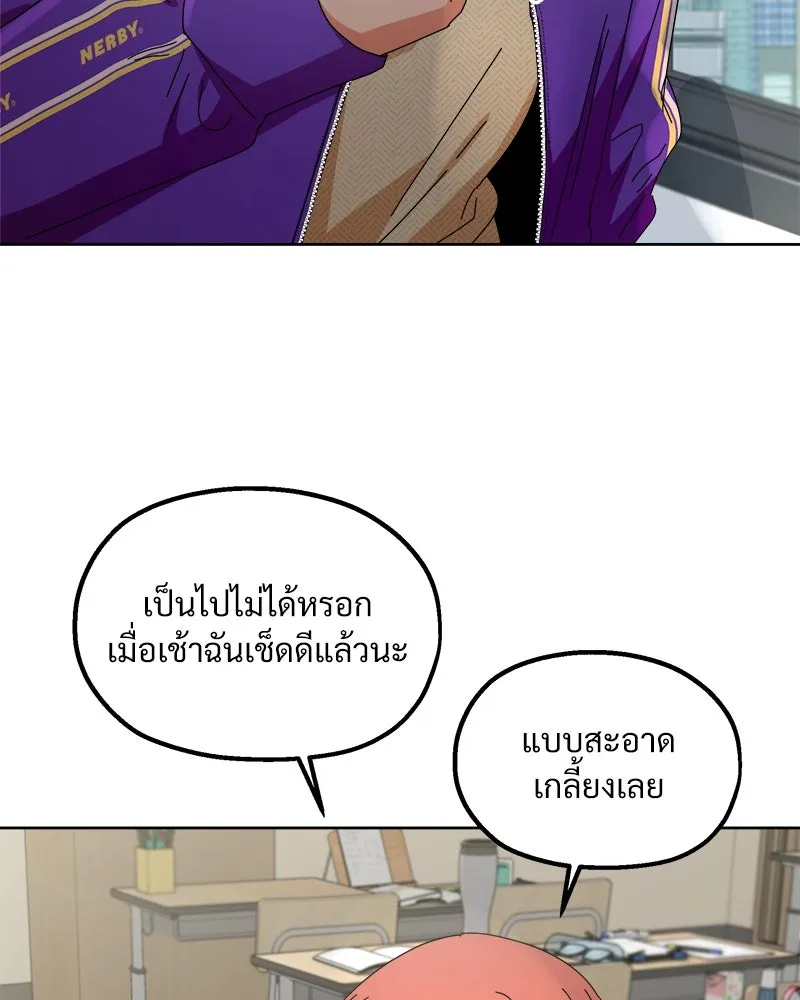 Pyramid Game เกมพีระมิด ตอนที่ 56 รูปที่ 17