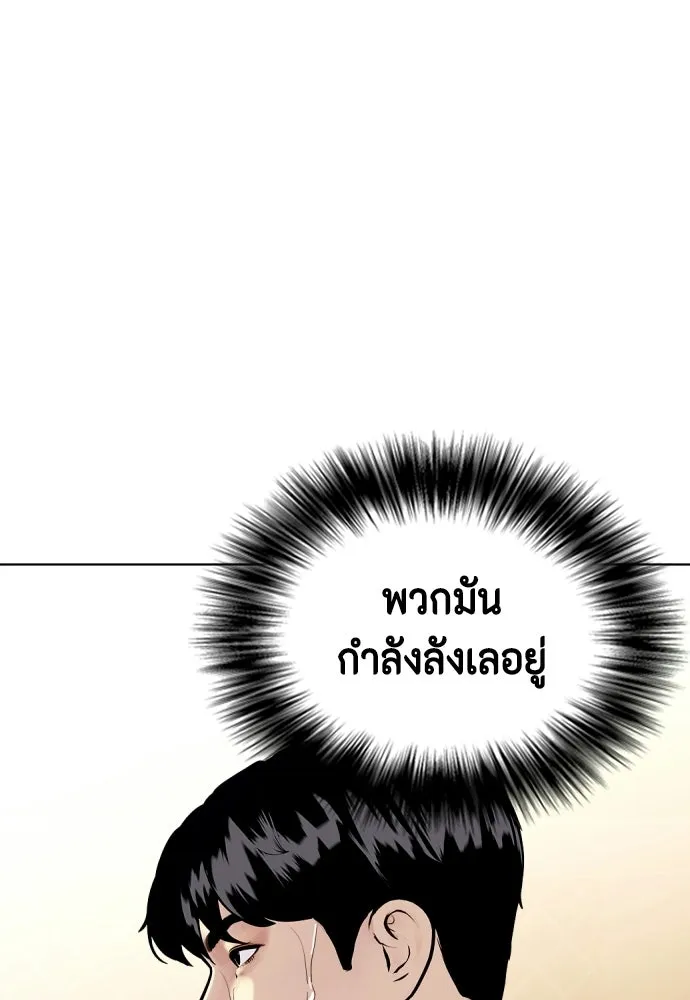 หมาหัวเน่าเก๋าเกินไป ตอนที่ 174 รูปที่ 25