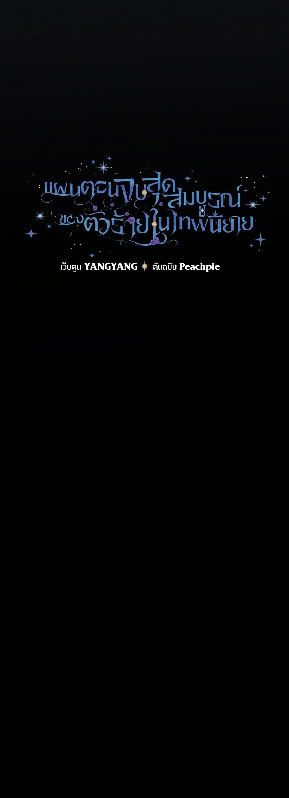 Manga-lc-com อ่านมังงะ อ่านการ์ตูน ออนไลน์ ฟรี The Perfect Plan for a Fairy-Tale Ending ตอนที่ 1 2 3 4 5 6 7 8 9 10 11 12 13 14 ฟรี ไม่มีโฆษณา Manga-lc - อ่าน มังงะ อ่าน การ์ตูน ออนไลน์ อ่านมังงะ ฟรี