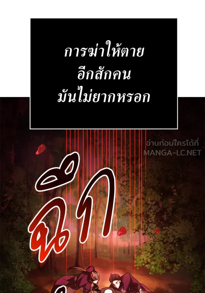 ชิงชีวิตพลิกลิขิตชะตา ตอนที่ 119. งานประลองศิลปะการต่อสู้(3) รูปที่ 173