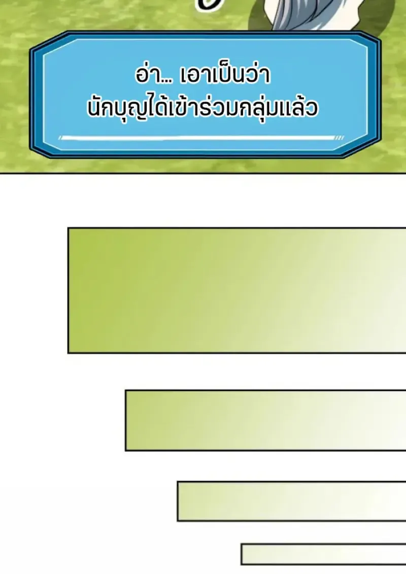 Archmage Transcending Through Regression ตอนที่ ตอนที่ 163 รูปที่ 39