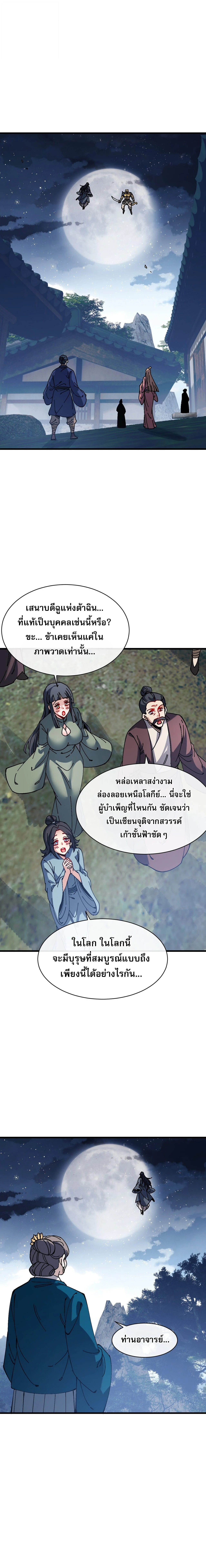 Manga-lc-com อ่านมังงะ อ่านการ์ตูน ออนไลน์ ฟรี Devious Son of Heaven อาจารย์ ศิษย์บ้าขอกบฎนะขอรับ ตอนที่ 1 2 3 4 5 6 7 8 9 10 11 12 13 14 ฟรี ไม่มีโฆษณา Manga-lc - อ่าน มังงะ อ่าน การ์ตูน ออนไลน์ อ่านมังงะ ฟรี