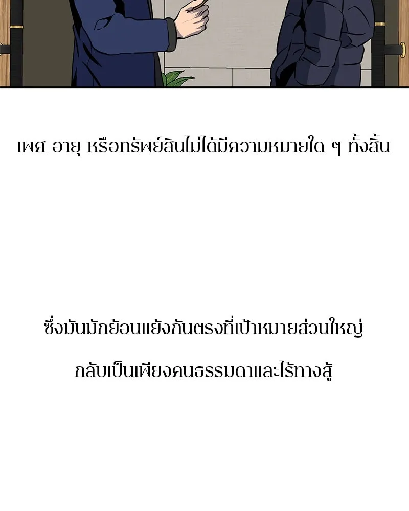 ตำนานเทพธิดาตกสวรรค์ ตอนที่ 21 รูปที่ 58