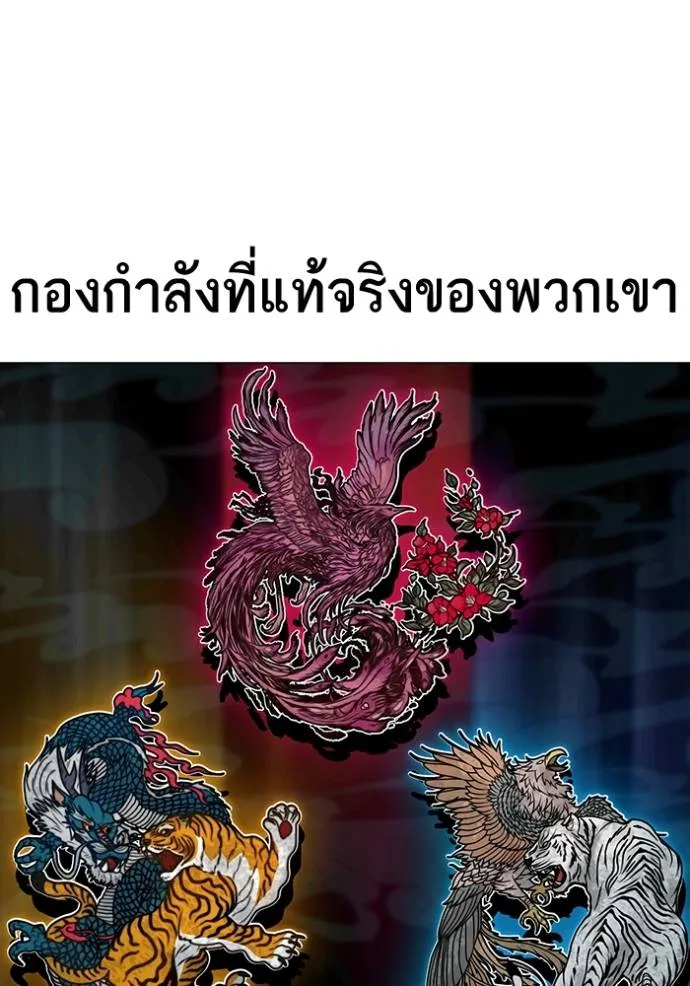 reality ตอนที่ 150 รูปที่ 11