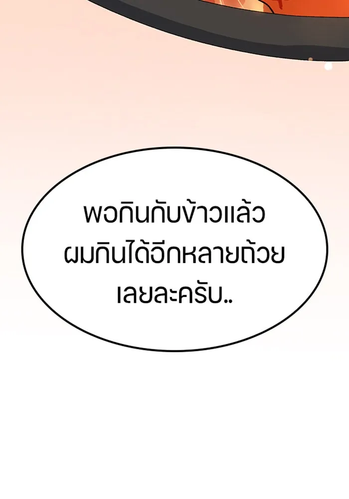 ตั้งแคมป์ฮีลใจในต่างโลก ตอนที่ 51 รูปที่ 85